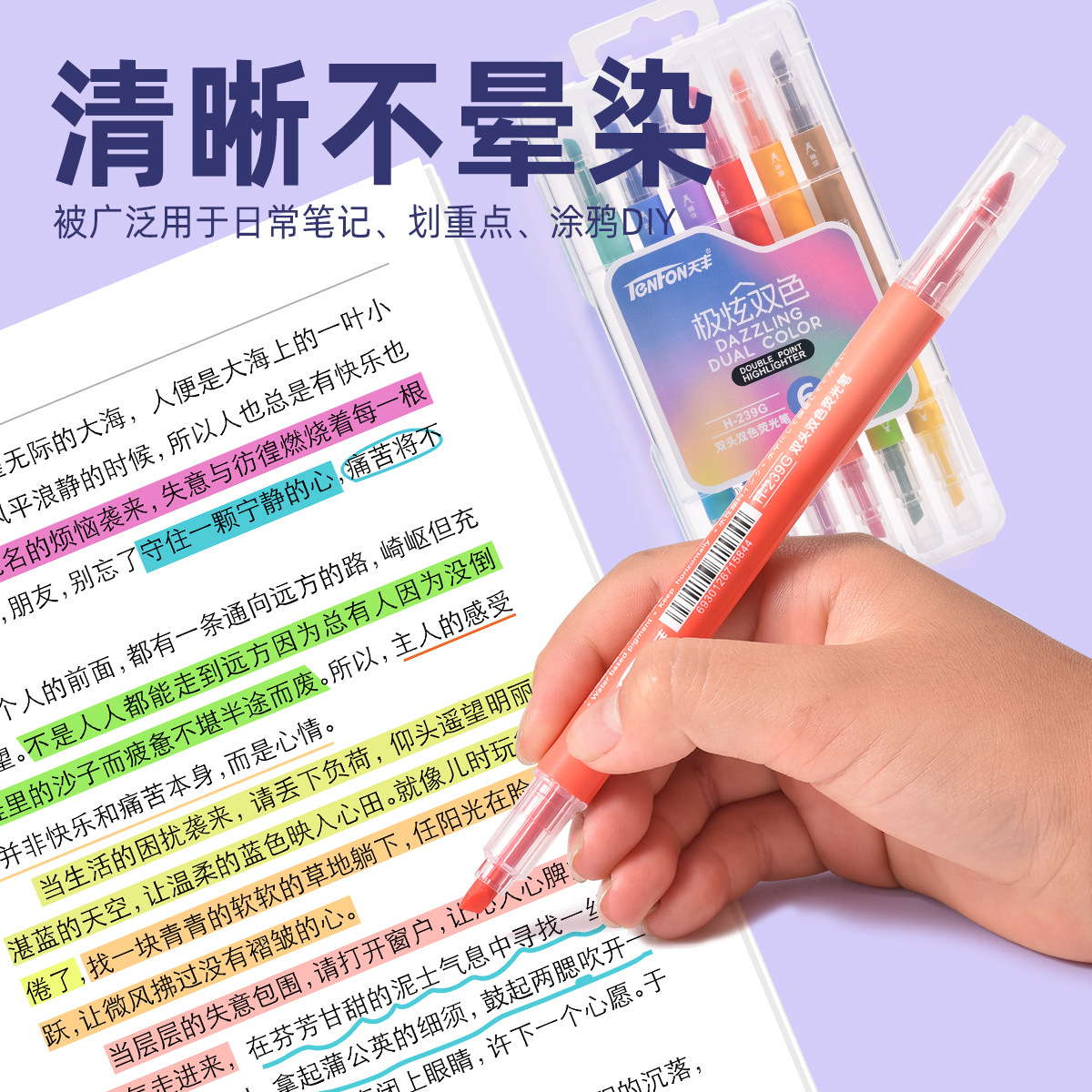 Tianfeng 239G Colorful Dual-Head Dual-color Fluorescent Pen for Key Point note-taking and accounting, multi-color fluorescent pen wholesale full figure