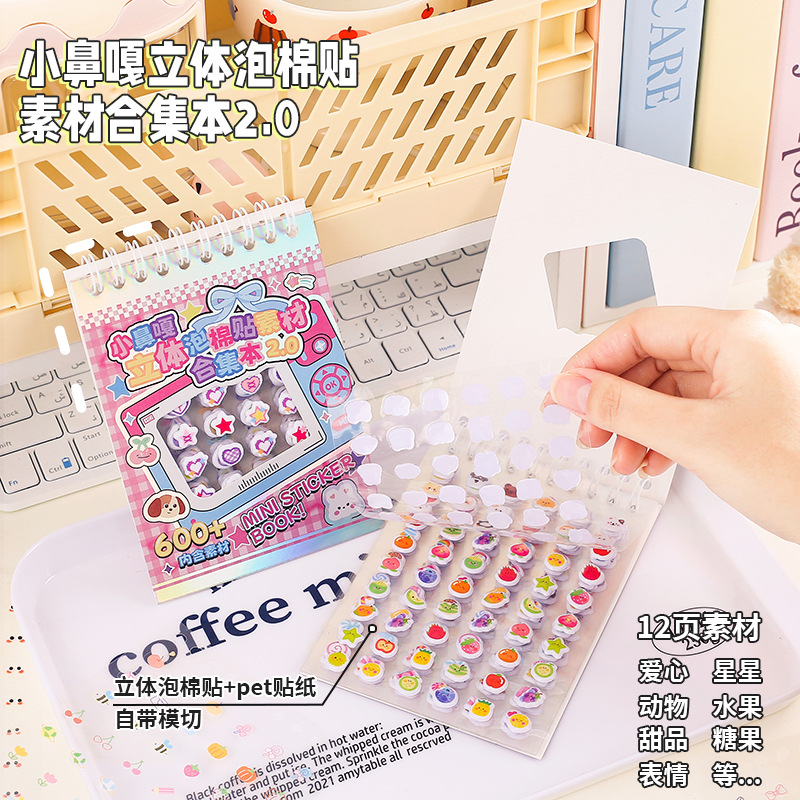 便利贴细节图