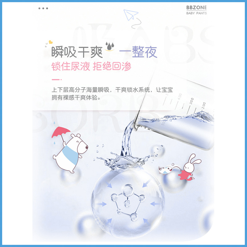 大熊与小兔婴儿纸尿裤S/M/L/XL/XXL码3包箱装柔薄芯体尿不湿细节图