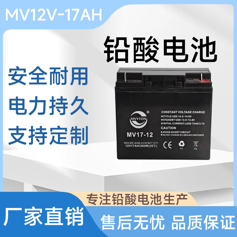 UPS EPS lead-acid battery 12V17AH energy storage battery outdoor power supply