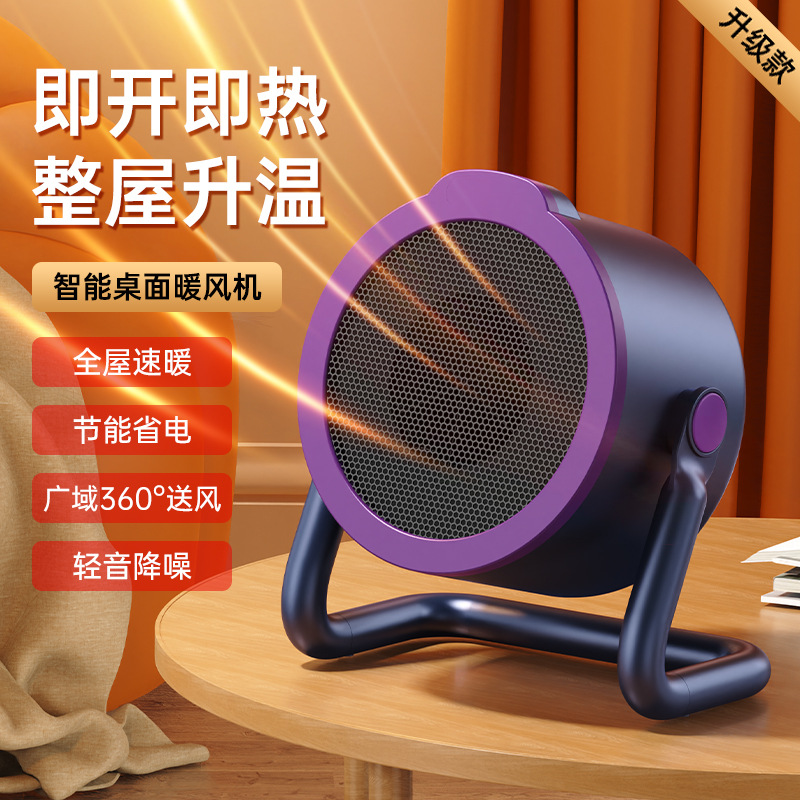 Ventilador de escritorio transfronterizo hogar pequeña oficina dormitorio escritorio portátil calentador eléctrico de alta potencia calentador de calor de velocidad Specification image
