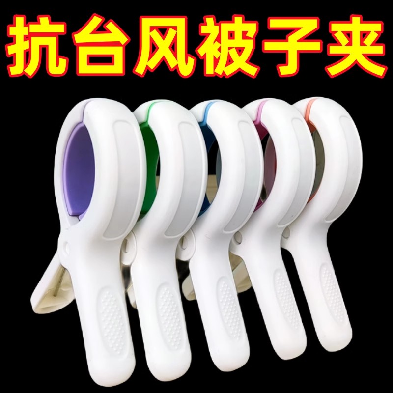 无痕夹子晾衣夹晒被子大夹子夹袜子大号防风床单被夹塑料夹