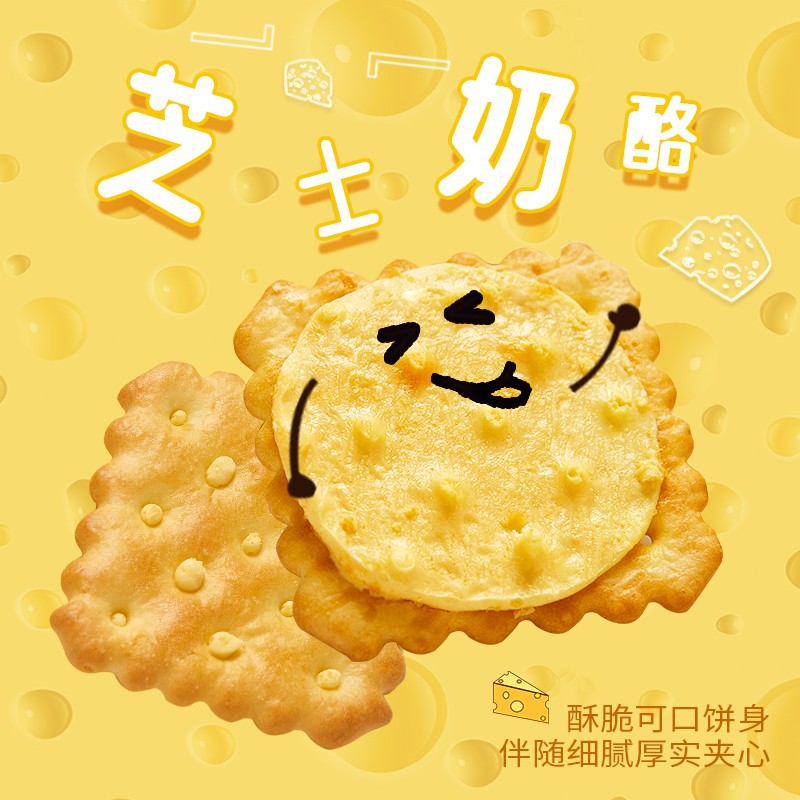 Malaysian imported sandwich cookies with peanut butter and cheese flavor 135g crispy biscuit snacks Specification image