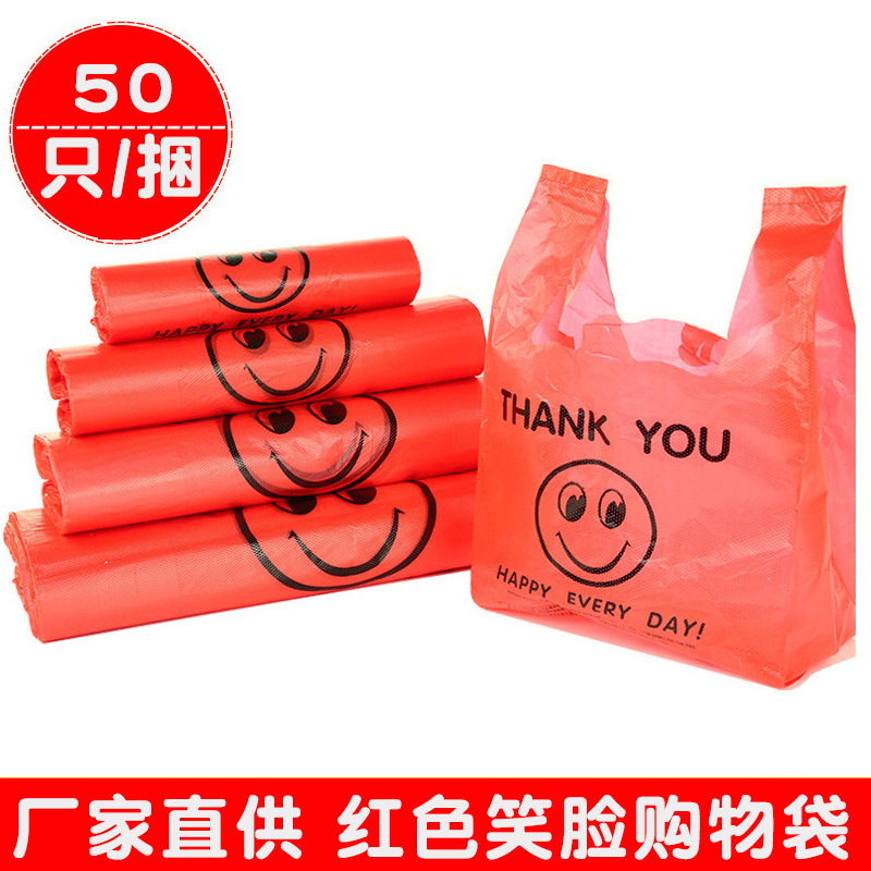 红色笑脸塑料袋食品外卖打包手提袋购物背心袋加厚零食方便袋批发