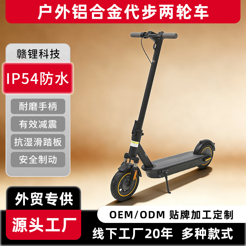 户外铝合金代步两轮车 成人定制电动滑板车锂电池代步车踏板车