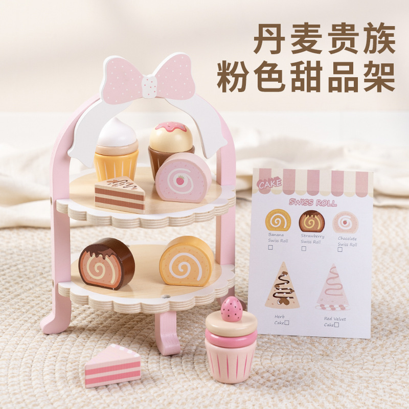 儿童木制仿真丹麦贵族粉色甜品架过家家蛋糕点心下午茶幼儿园玩具