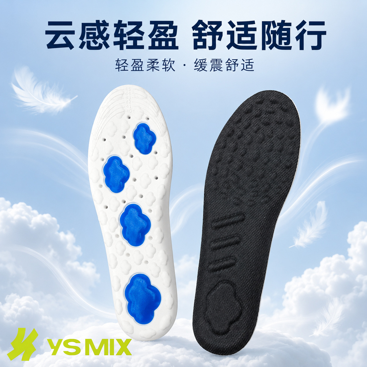 Hot-selling style PU cloud sports insoles, comfortable and soft new men's and women's insoles