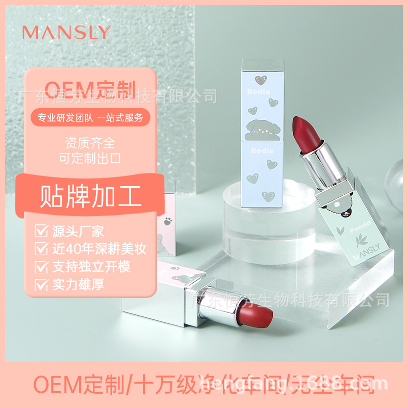 MANSLY Water Crystal Frozen Women's Lipstick single pack paper box, 24 pieces display box plus 4 pieces trial pack