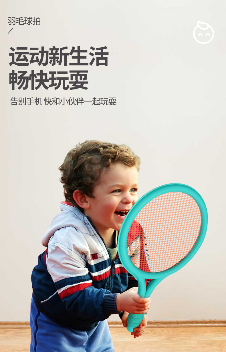 Boys' and children's badminton racket set, 3-4 years old children's sports, girls' and babies' tennis rackets Specification image