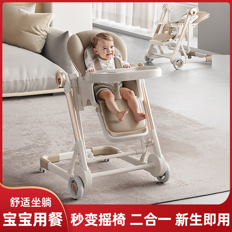宝宝餐椅婴儿家用吃饭餐桌椅升降折叠座椅学坐免安装儿童可收纳