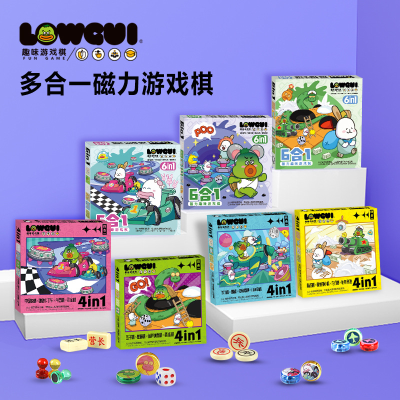 LOWGUI多合一磁力游戏棋套装紫色展示盒多色图案配骰子磁性棋子磁力片磁力棒儿童益智玩具