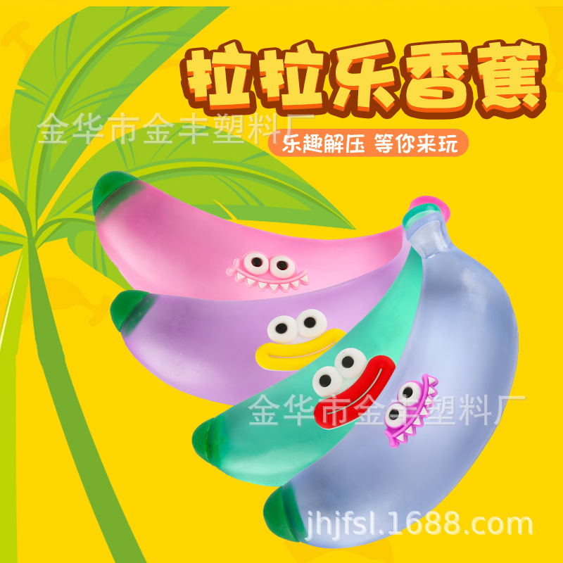 Hiku Colorful Banana Squeeze Fun Stress-Relieving Toys, stress-relieving squeeze Toys, Soft Silicone rubber children's dolls details Picture