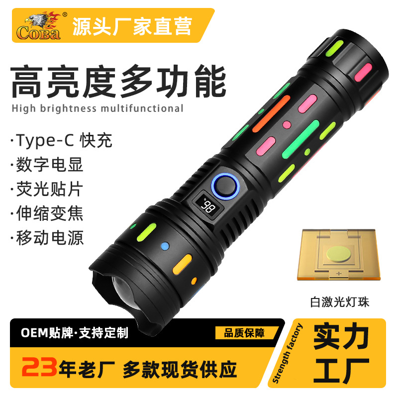 抖音亚马逊强光白激光手电筒充电变焦手电功能户外手电筒手机充电