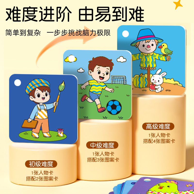 叠叠圈/叠套玩具实物图