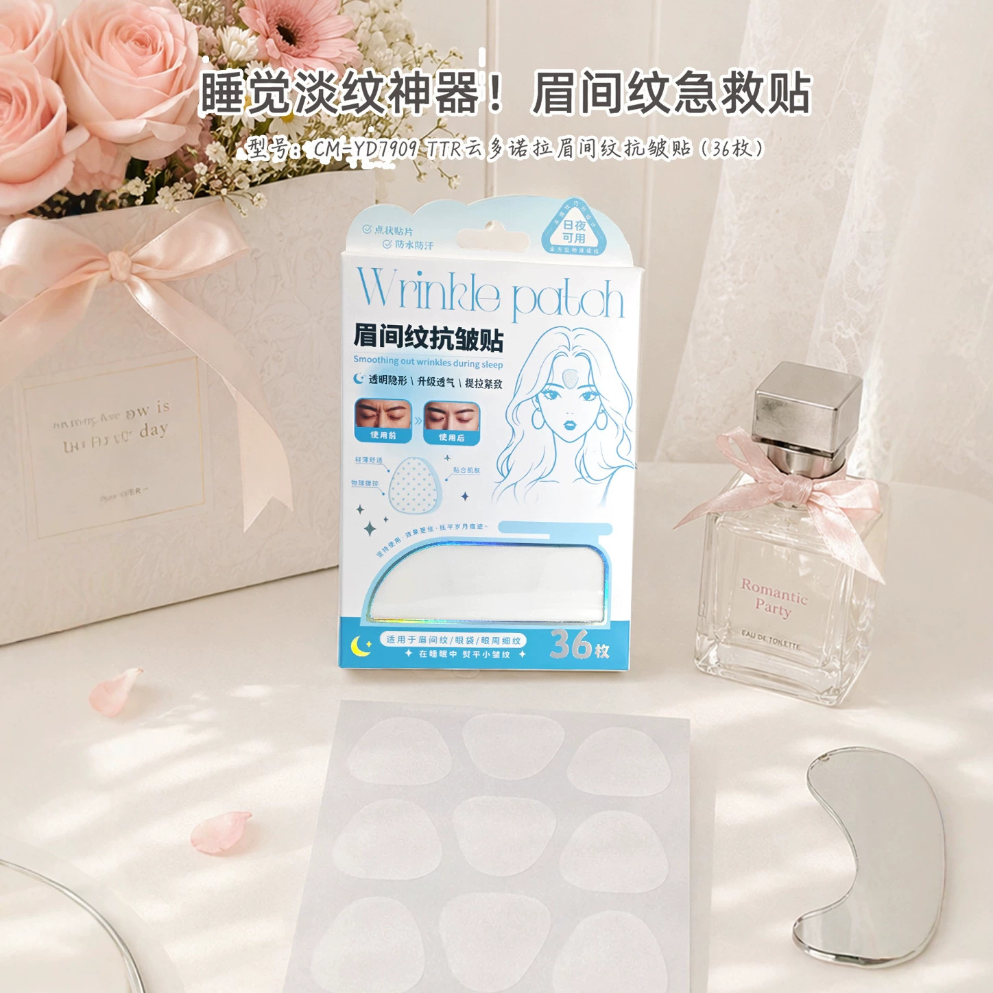 Pink packaging: 48 pieces of nasolabial folds anti-wrinkle stickers, 8-hour night repair and beauty water light care product box Application Scenario