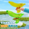 Cross-border funny banana water gun press water gun, summer water play and water fight toys and small gifts wholesale Application Scenario