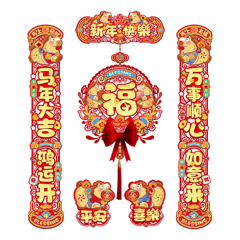 对联/春联/对联春联/春联对联/马年对联白底实物图