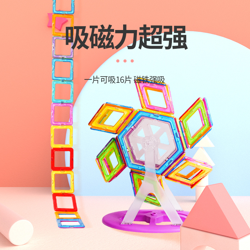 磁力片/磁力球/磁力积木实物图