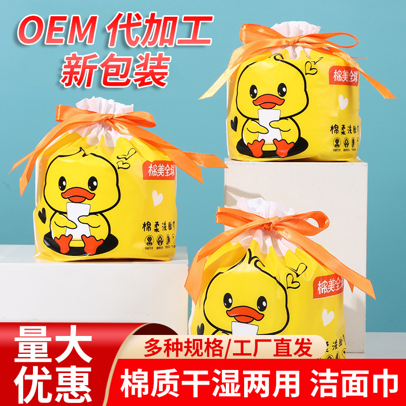小黄鸭美容院洗脸巾一次性加厚洁面巾干湿两用珍珠纹棉柔巾