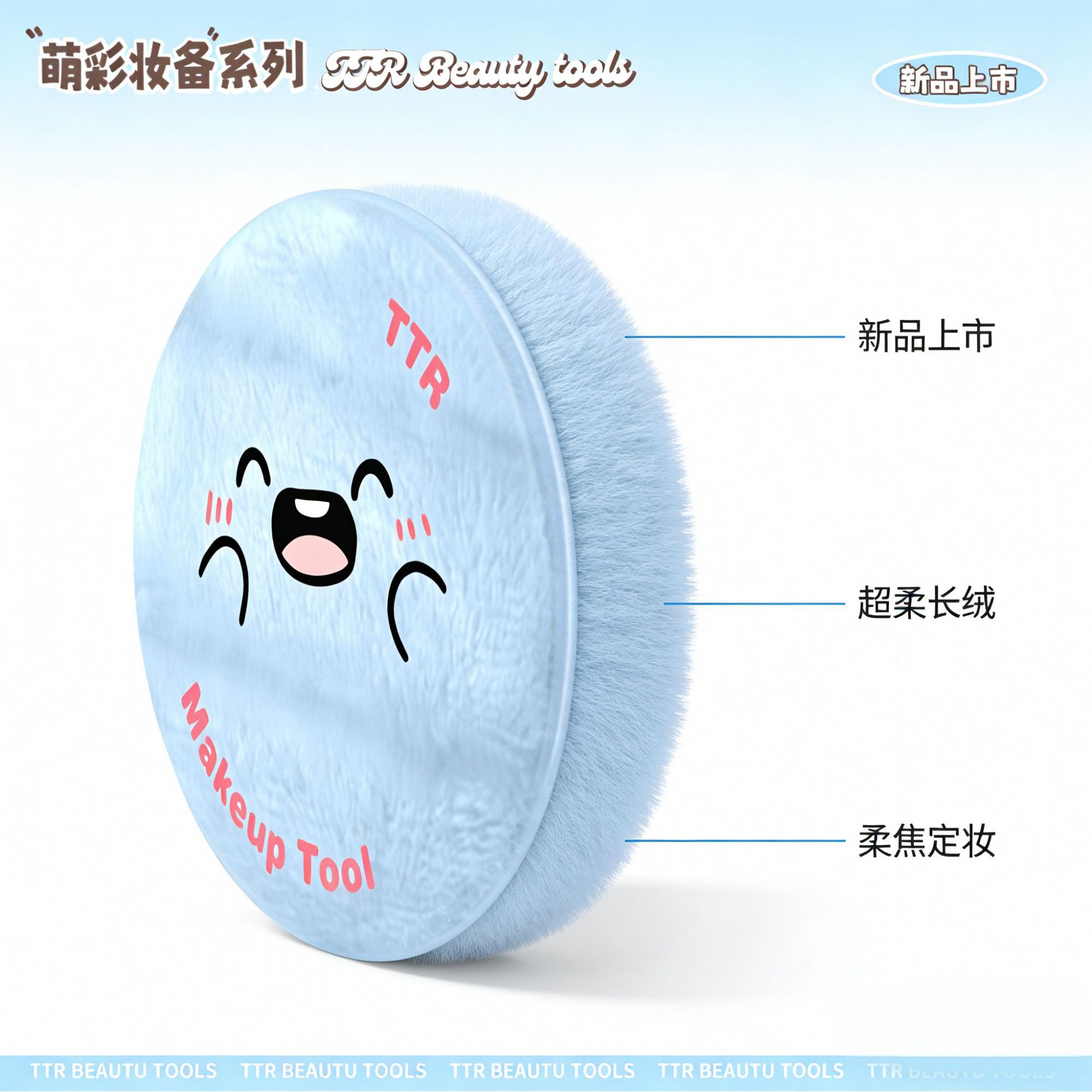 TTR karmic peluche largo puff no comer polvo blush maquillaje fijación de aire puff maquillaje especial belleza huevos/puff Specification image