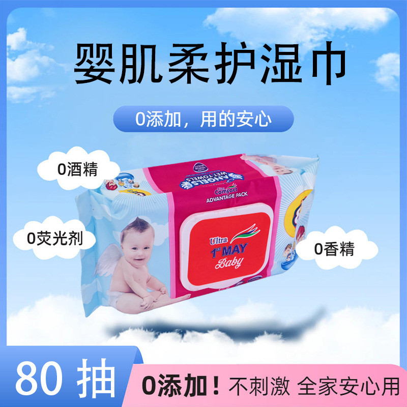 外贸出口80抽婴儿湿巾宝宝湿纸巾儿童柔湿巾大包清洁湿巾