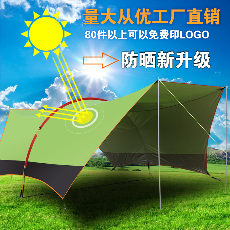 天幕帐篷户外防晒防暴雨加厚家庭野餐沙滩遮阳棚野营哈比烧烤凉棚