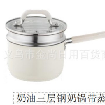 韩式奶油三层钢奶锅家用厨房多功能煮宝宝辅食煮面不粘锅加厚蒸锅