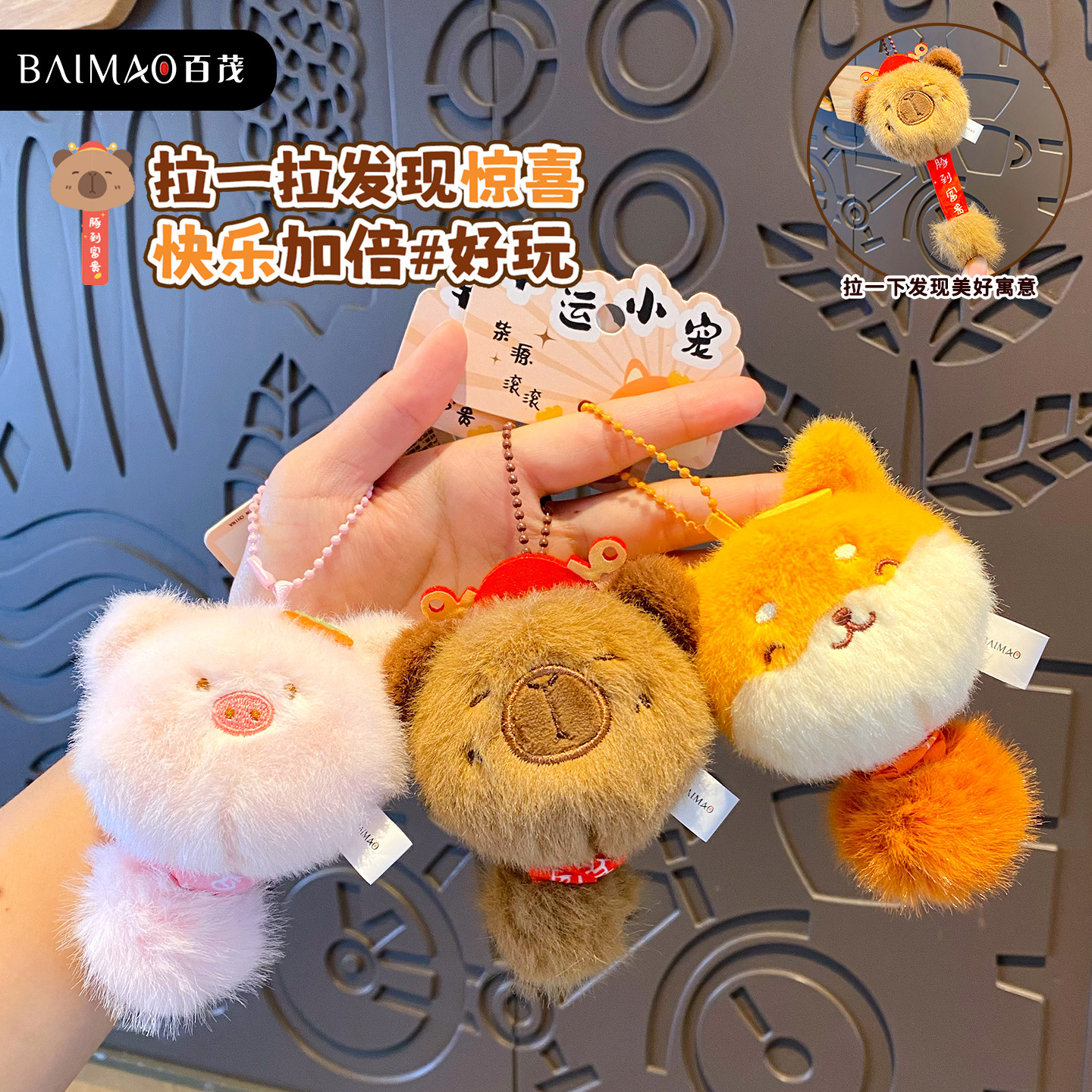 Baimao Original pull-out capybara panda cute pet keychains, pendants, plush toys, dolls, backpacks and key chains details Picture