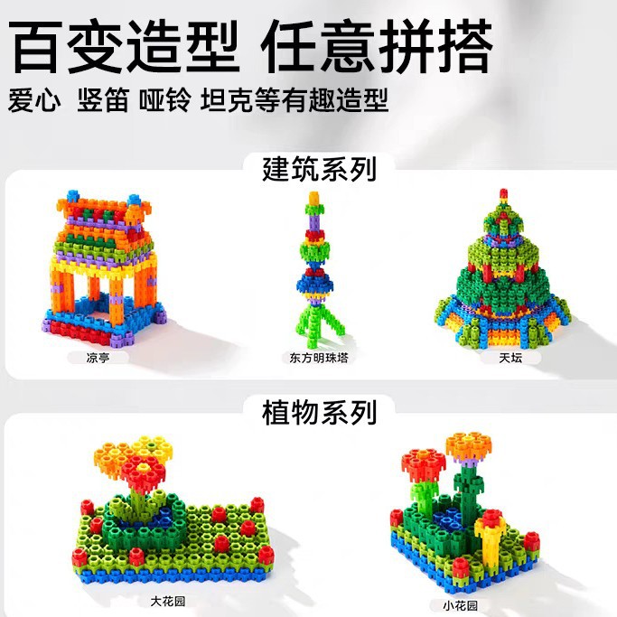 Children's hexagonal building block particle educational assembly toys, 3 to 6-year-old children's assembly toys for kindergarten babies Application Scenario
