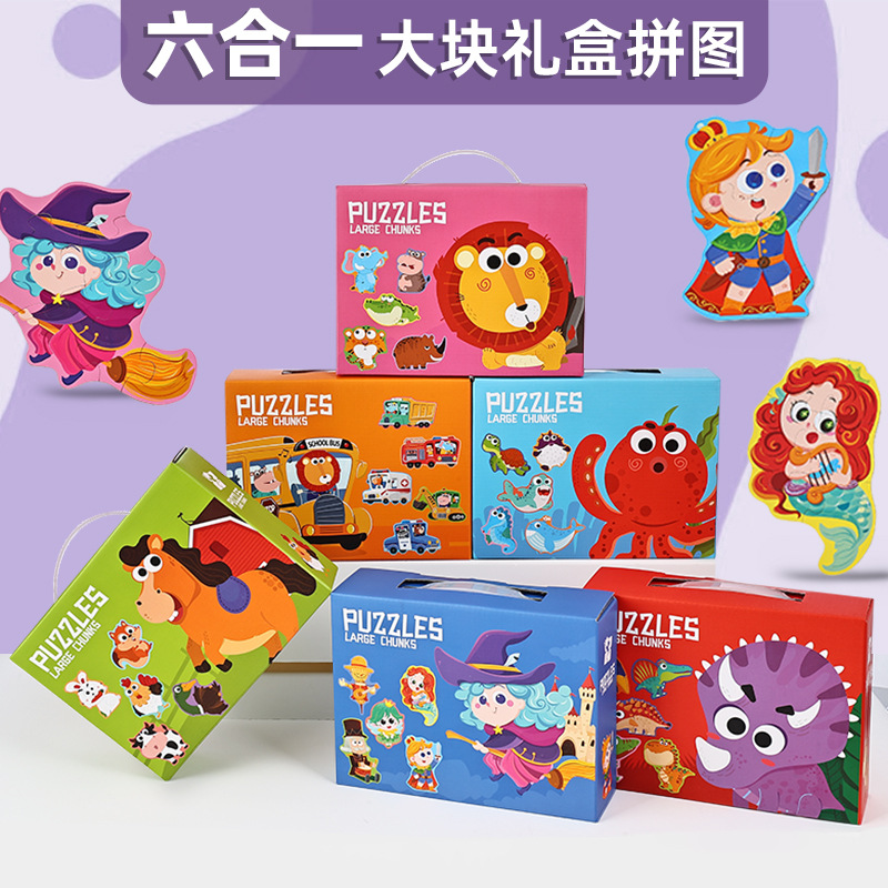 TikTok儿童六合一手提大块拼图宝宝3-6岁礼物盒TEMU早教益智玩具