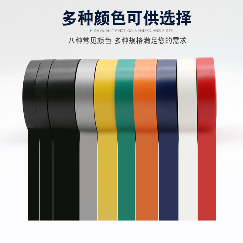永乐线束胶带高温胶带绝缘胶带电工胶布PVC胶带厂家直销电工胶带细节图