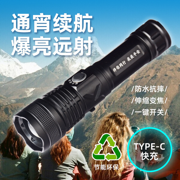 特种兵强光远射手电筒铝合金伸缩变焦USB充电P70白激光应急手电