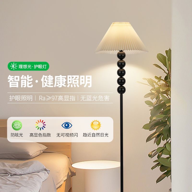 落地灯美式复古百褶客厅沙发装饰氛围灯北欧极简护眼卧室床头灯具