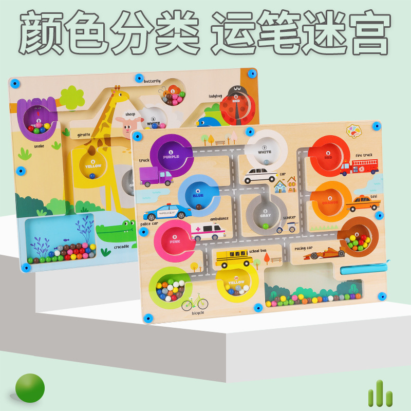 跨境批发儿童益智早教启蒙颜色分类走珠游戏宝宝木质走珠迷宫玩具