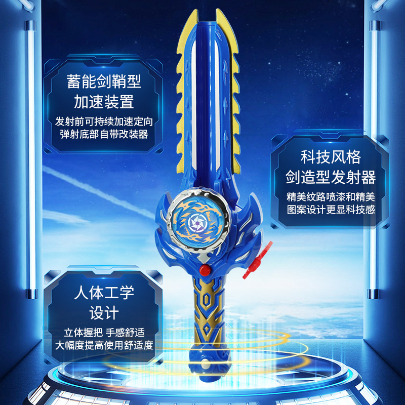 陀螺/发光陀螺/陀螺对战/玩具/炫彩小陀螺产品图