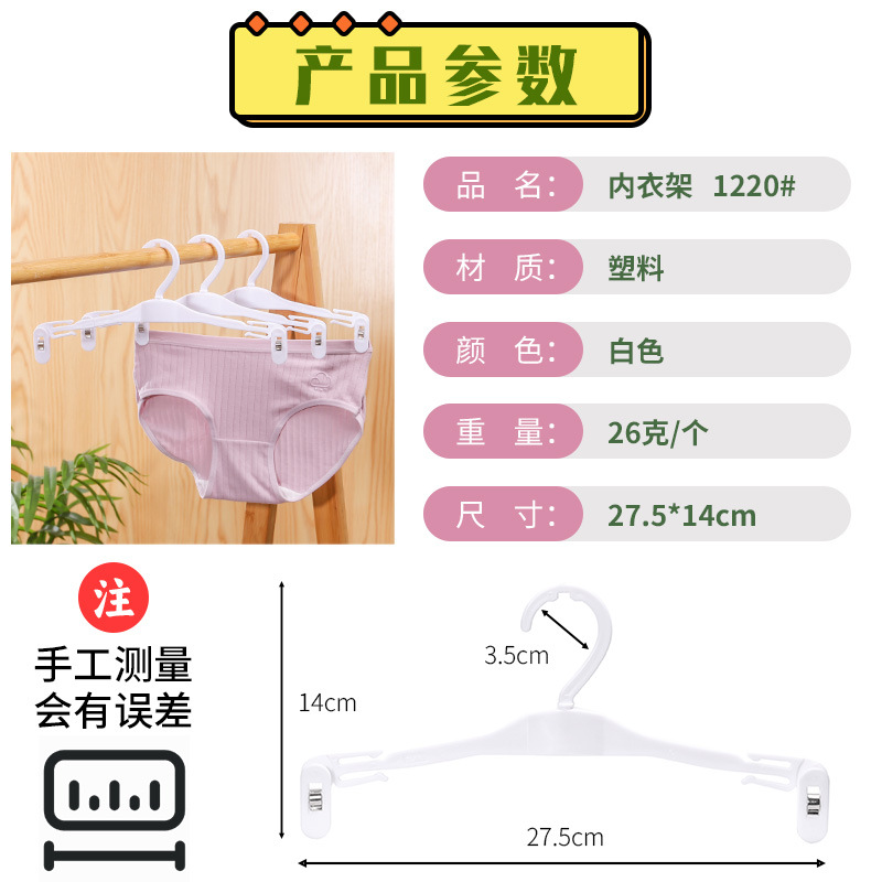 组合衣架实物图