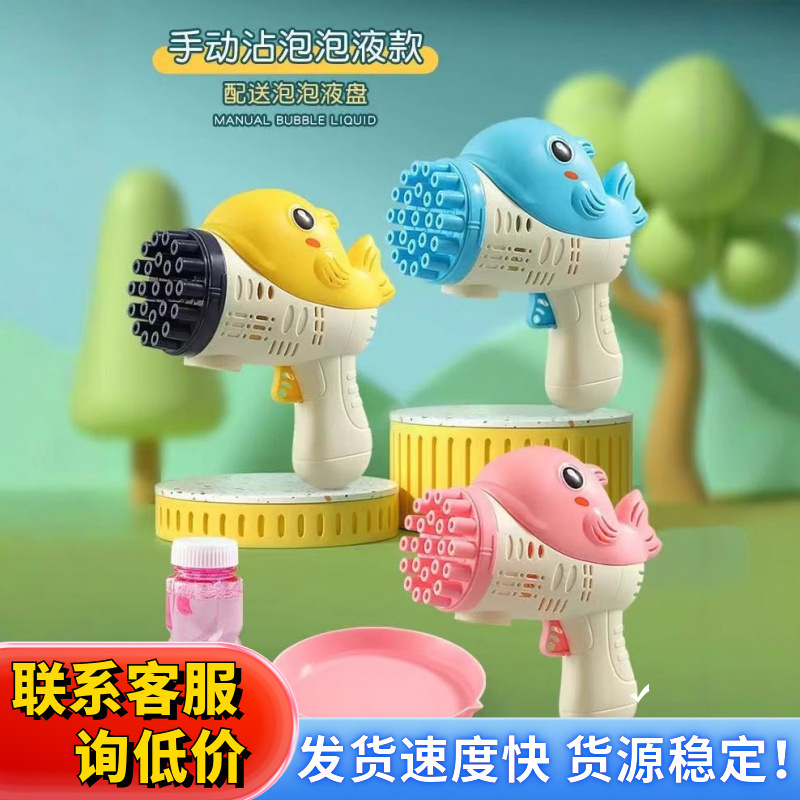 网红爆款手持自动吹泡泡电动吹泡泡机儿童玩具海豚机全自动泡泡枪