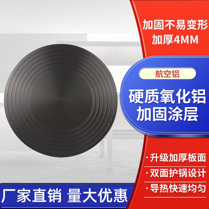 多功能导热板煤气灶电磁炉导热盘护锅防烧黑快速导热解冻铝制批发