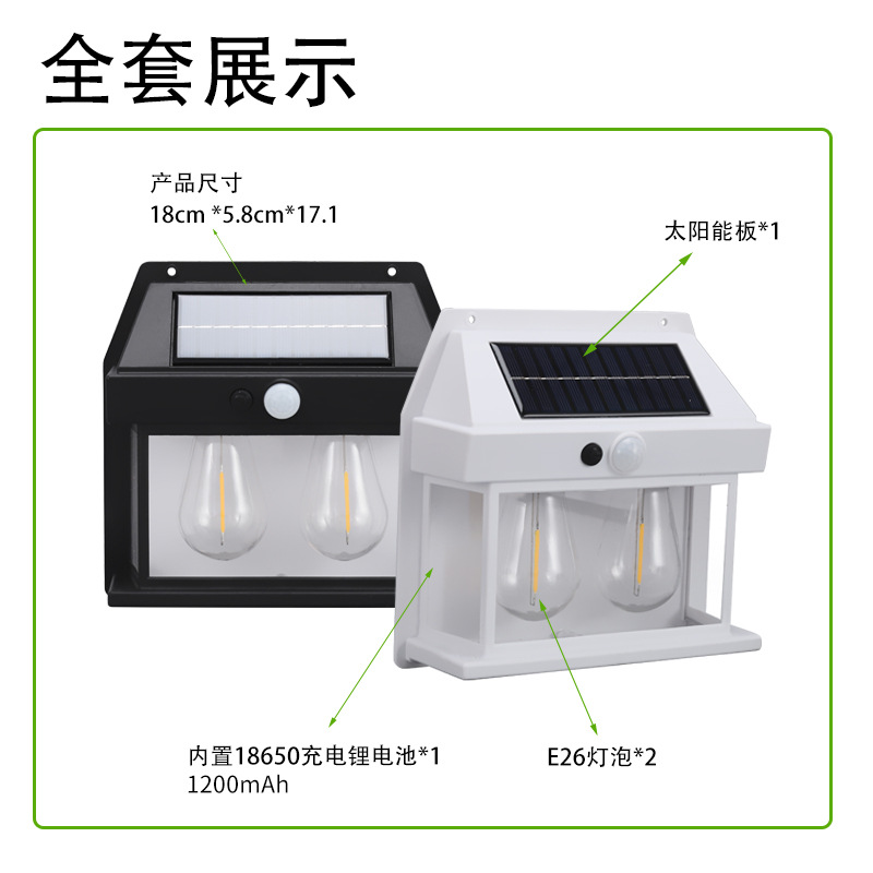 The new smart solar-powered charging wall lamp, outdoor garden lamp and sensor tungsten filament lamp can only control the garden lamp Application Scenario