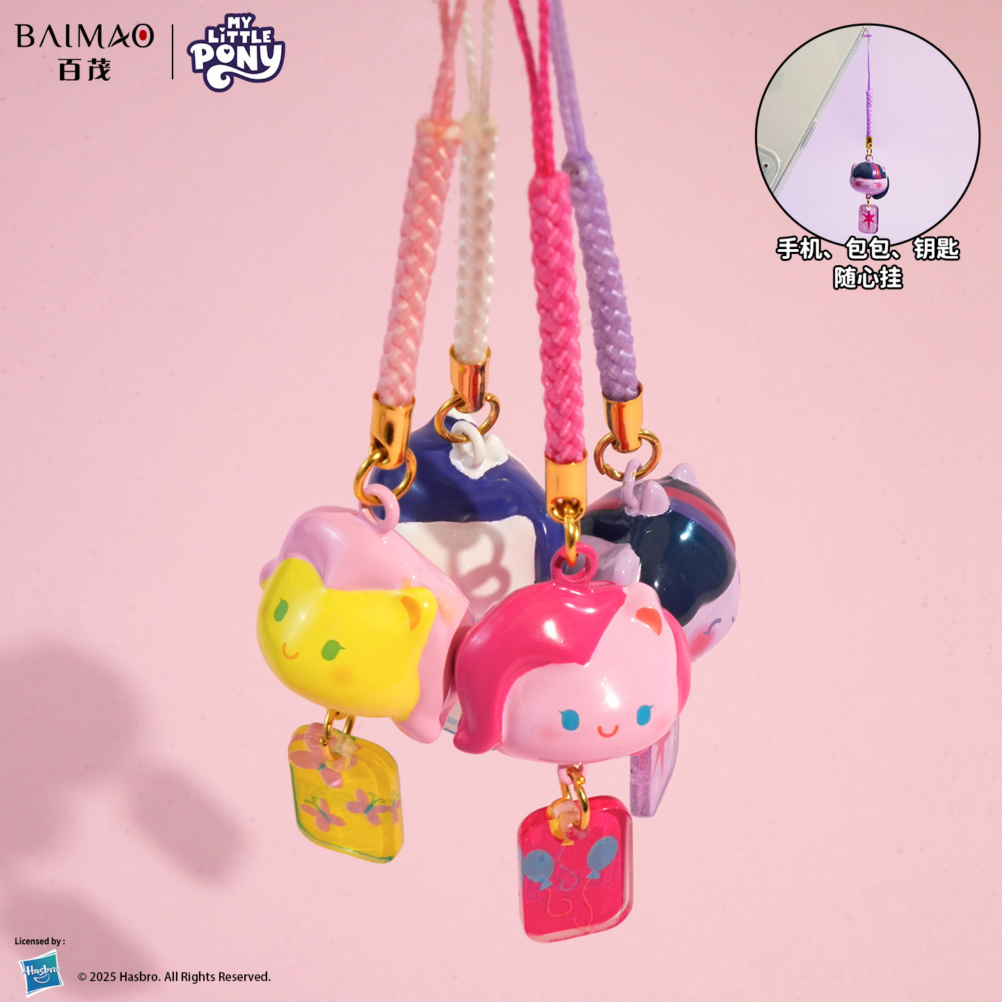 Baimao genuine My Little Pony Water Sound Bell keychain, cute Ziyue Biqi mobile phone chain, student schoolbag key chain