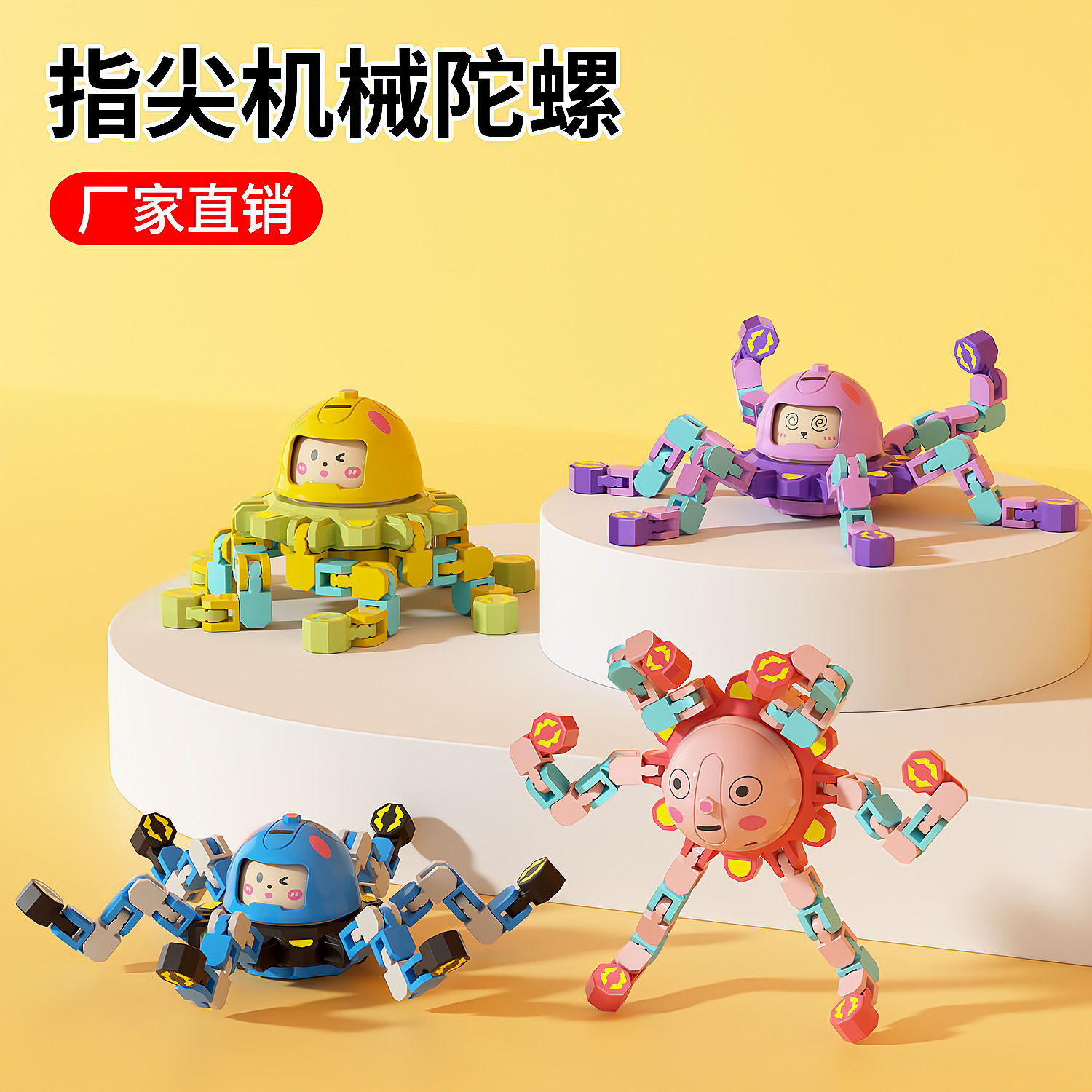 抖音指尖机械变脸陀螺跨境解压儿童机械变形陀螺发光手指螺旋指尖