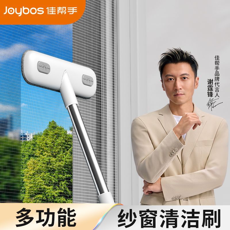 【佳帮手大客户专享】扫除道多功能纱窗刷清洁刷清洗金刚网保洁用