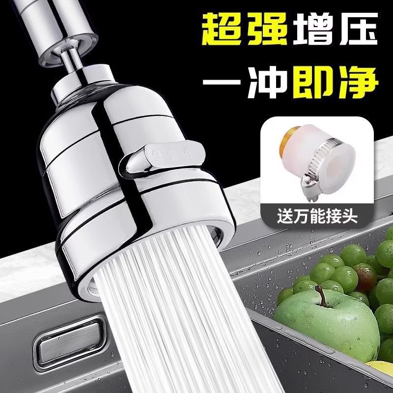 Pressure-increasing anti-splash faucet nozzle extender, kitchen household shower head, tap water filter, water-saving anti-splash device Specification image