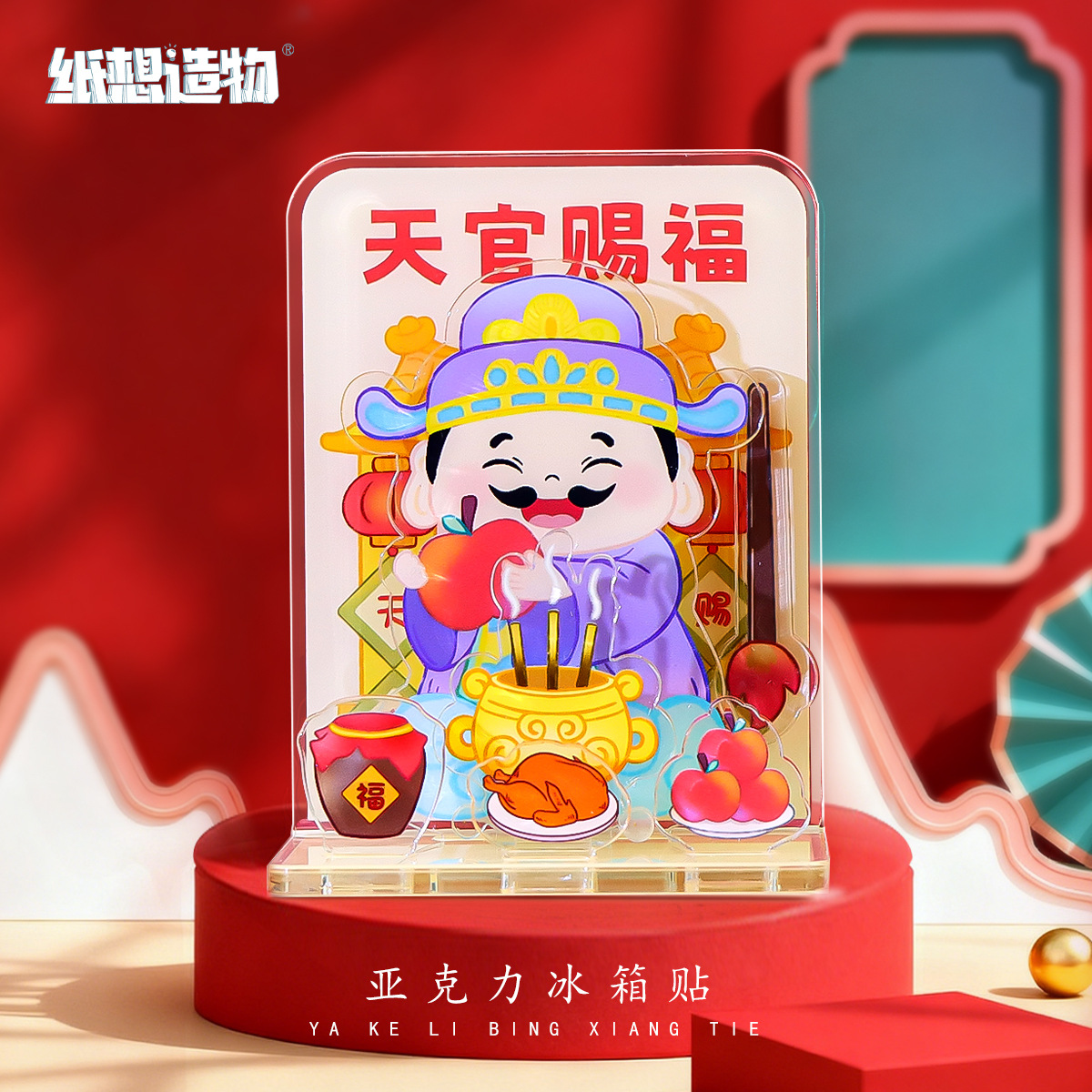 创意新款财神祝福3D立体亮灯立牌亚克力磁吸冰箱贴国潮家居装饰 Application Scenario