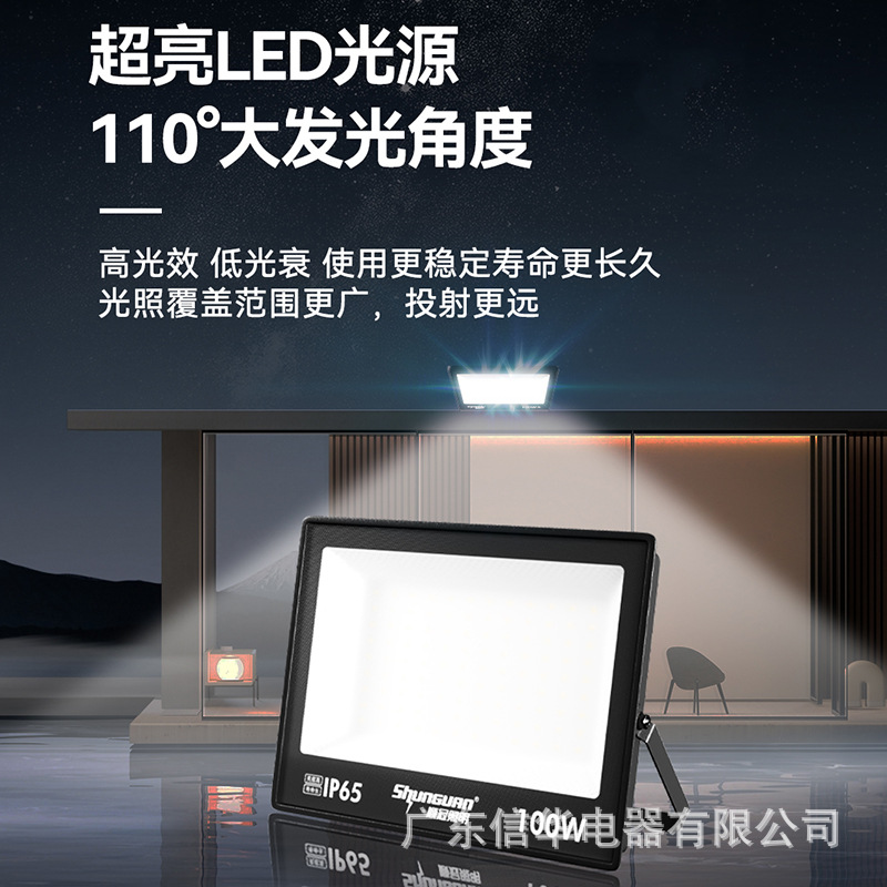 led户外防水照明灯强光110°发光角度大面积IP65磨砂镜面投光灯细节图