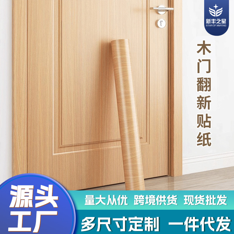 木门翻新贴纸墙贴墙板腰线防油贴大理石墙面贴纸