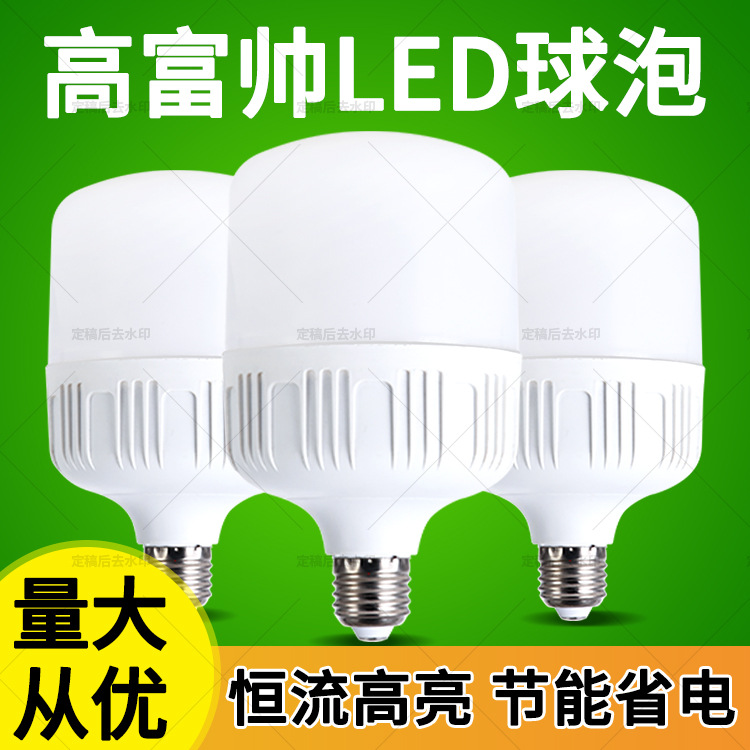 LED灯泡超高亮节能省电家用室内客厅卡口B22罗口E27球泡灯