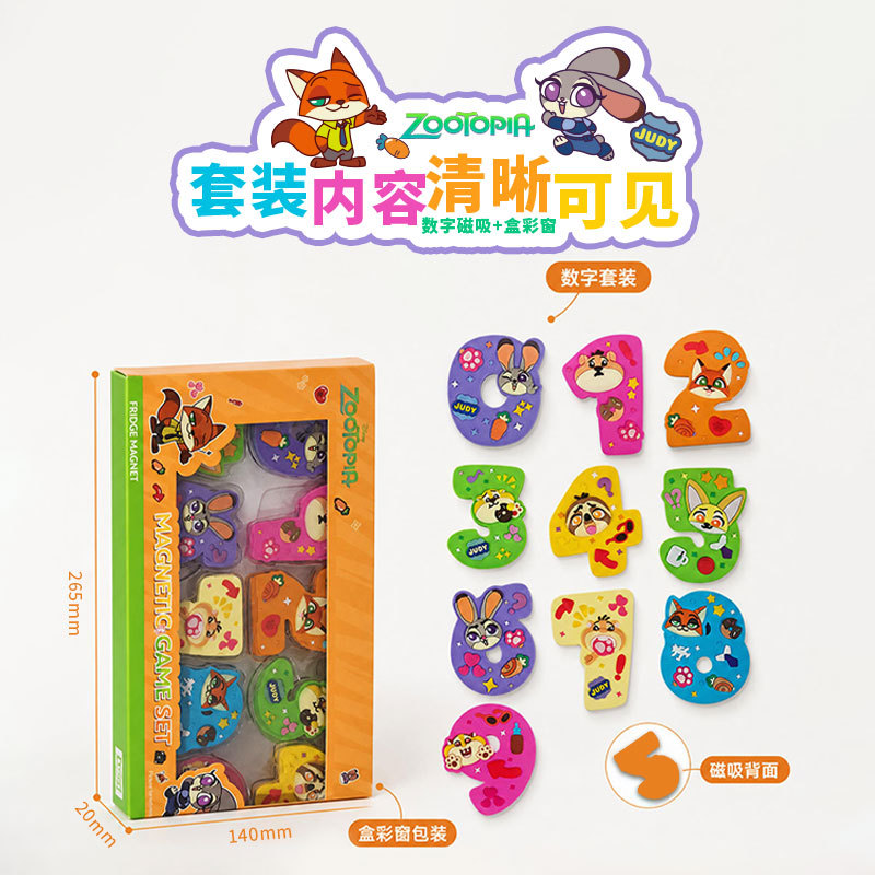 迪士尼疯狂动物城数字冰箱贴儿童早教启蒙认知数字0-9益智玩具 Application Scenario