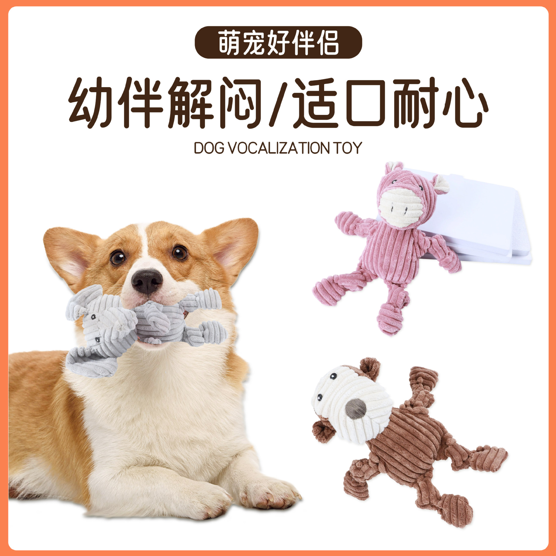 Dog toys, biting resistant animal plush sound-making dolls, small puppies grinding their teeth to relieve boredom and self-entertainment, pet toys for relaxation