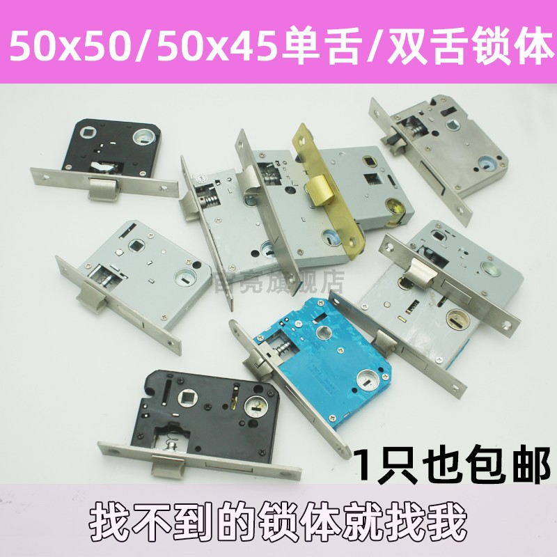老款5050锁体上抬把手锁门室内门锁心反提锁体5045假插芯双舌单舌
